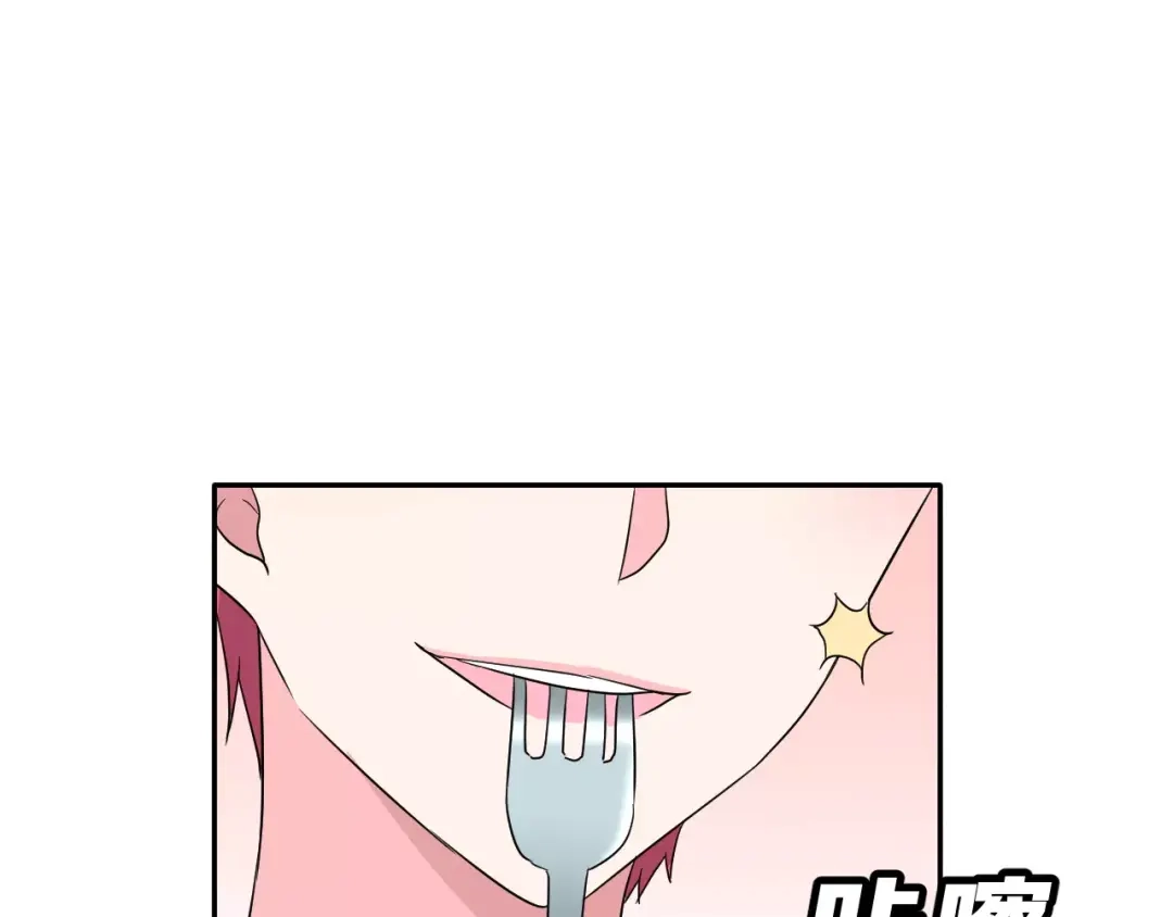 《女神我要给你生猴子》第10话 真相总是那样残忍 第103页