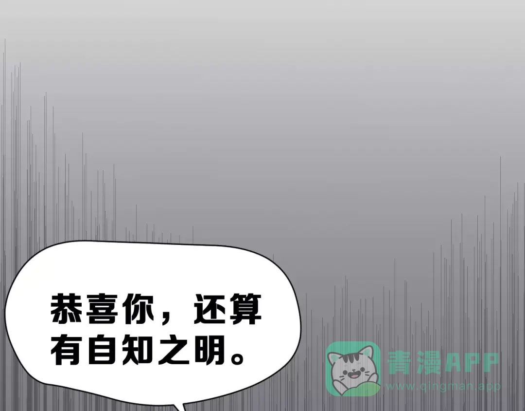 《女神我要给你生猴子》第10话 真相总是那样残忍 第66页