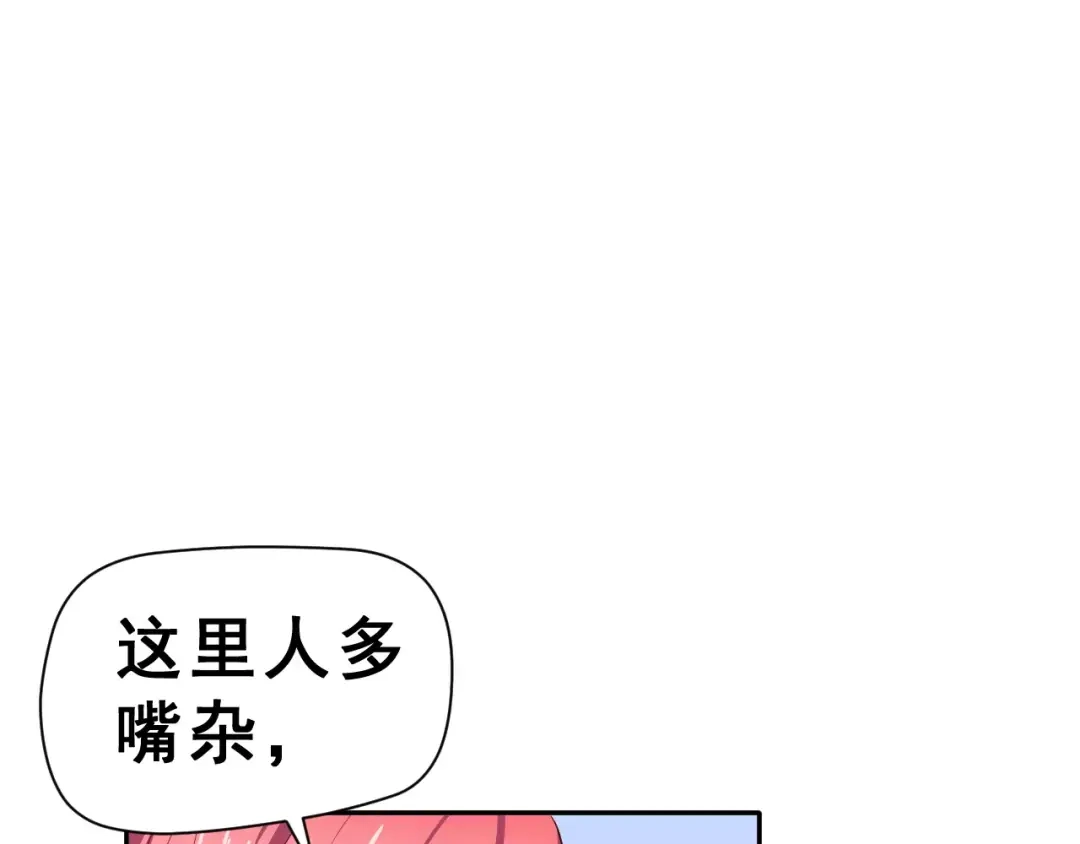 《女神我要给你生猴子》第10话 真相总是那样残忍 第18页