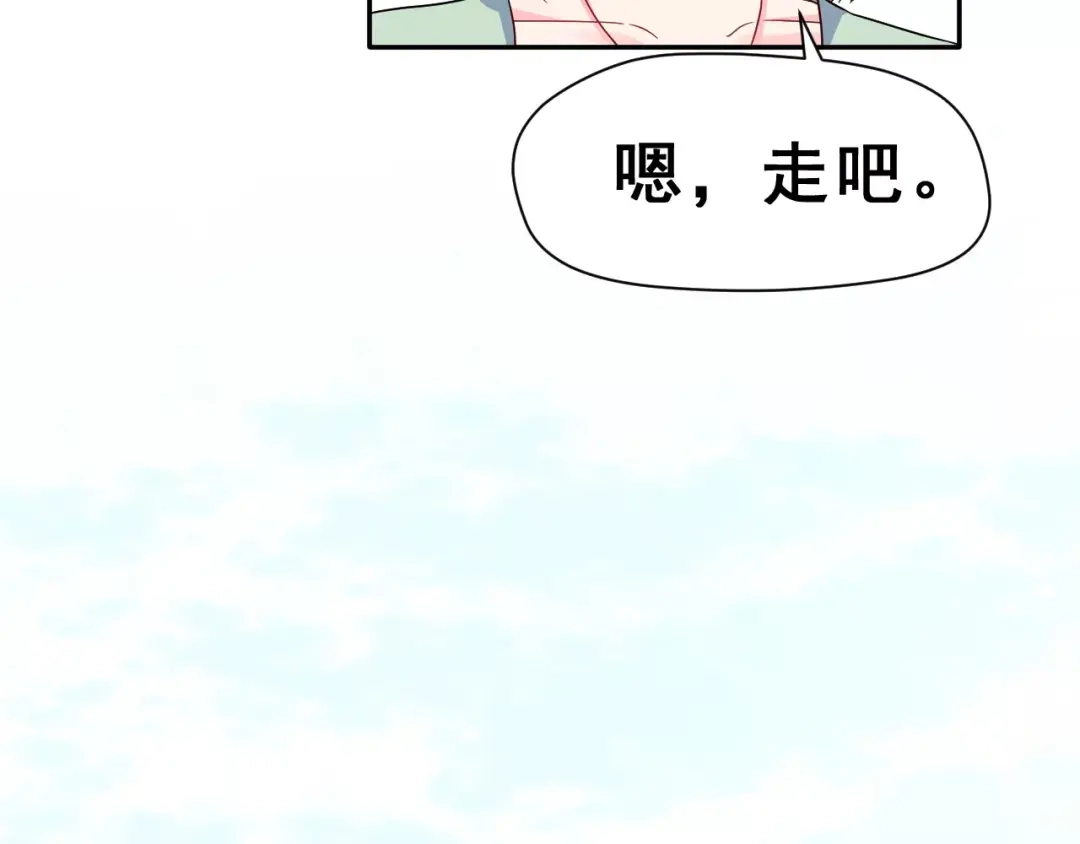 《女神我要给你生猴子》第10话 真相总是那样残忍 第22页