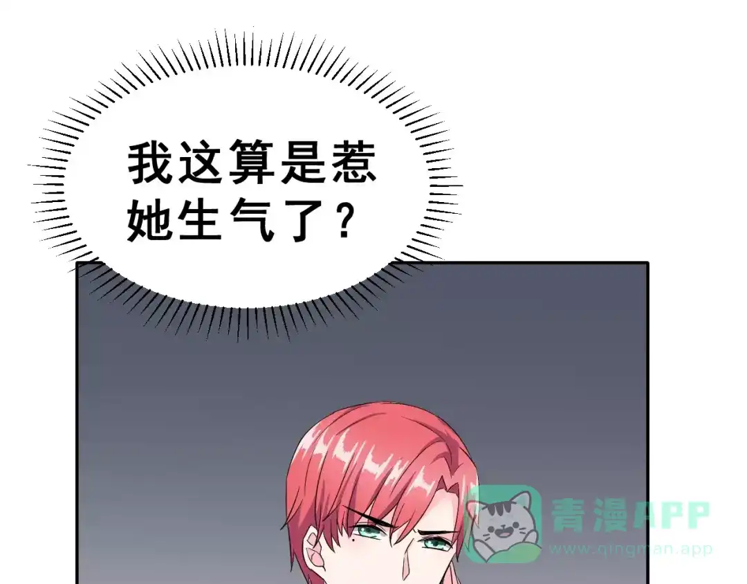 《女神我要给你生猴子》第10话 真相总是那样残忍 第101页
