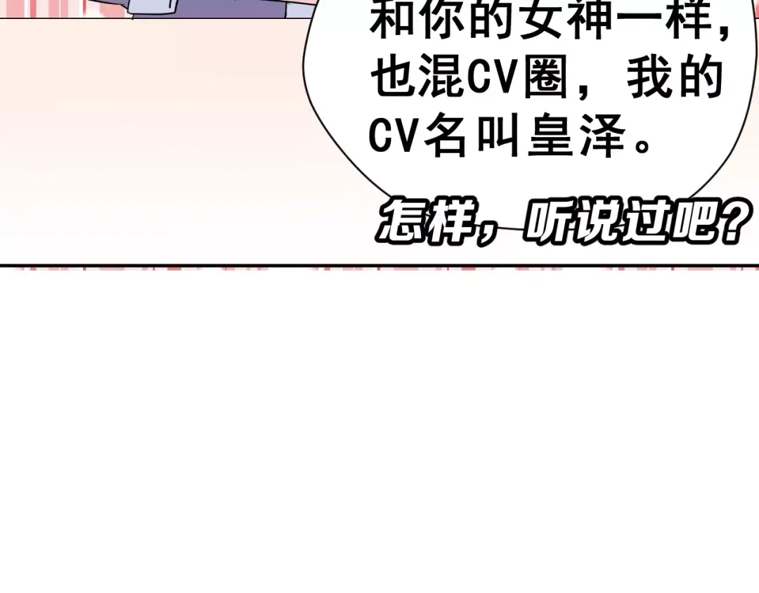 《女神我要给你生猴子》第10话 真相总是那样残忍 第35页