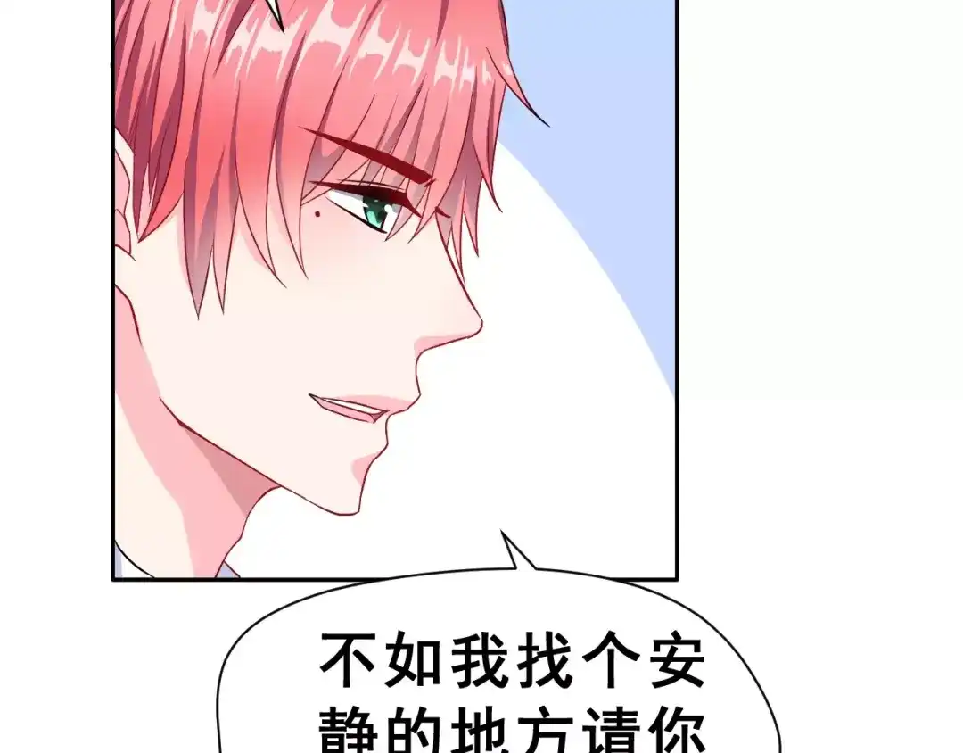《女神我要给你生猴子》第10话 真相总是那样残忍 第19页