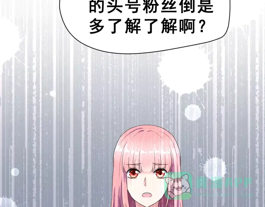 《女神我要给你生猴子》第10话 真相总是那样残忍 第81页
