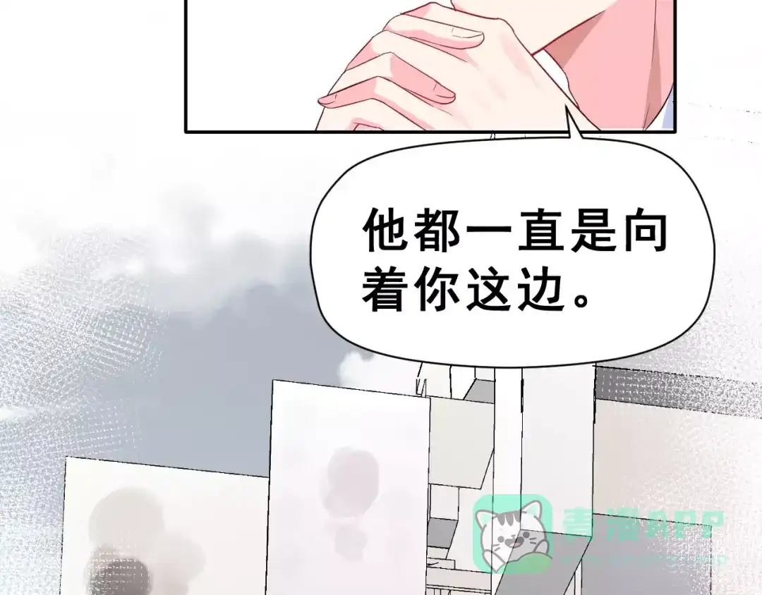 《女神我要给你生猴子》第10话 真相总是那样残忍 第56页