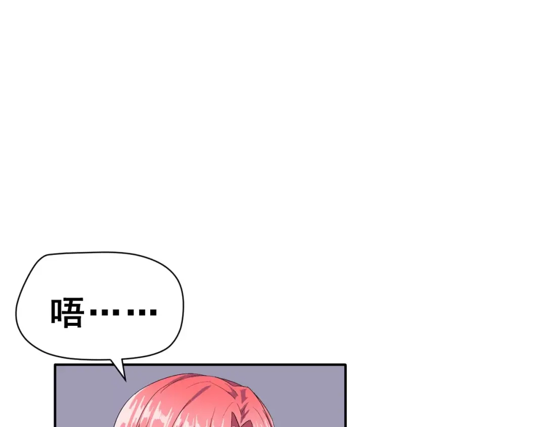 《女神我要给你生猴子》第10话 真相总是那样残忍 第7页