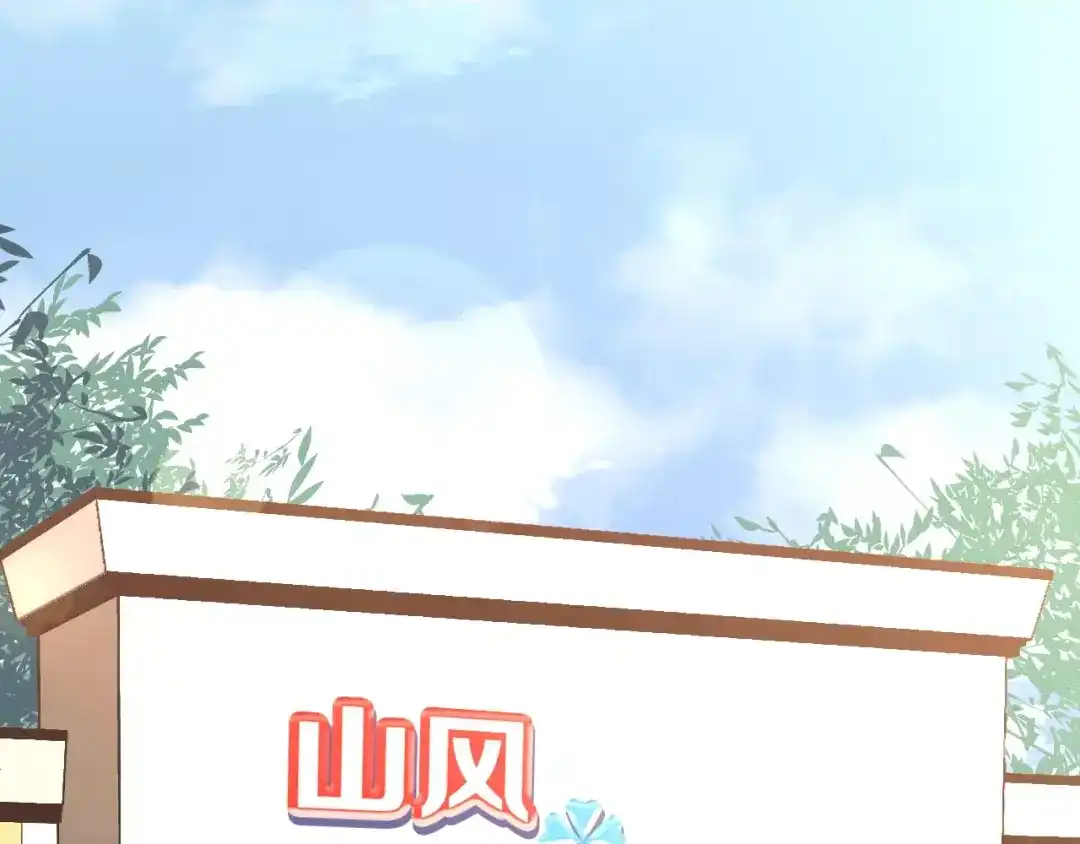 《女神我要给你生猴子》第10话 真相总是那样残忍 第24页