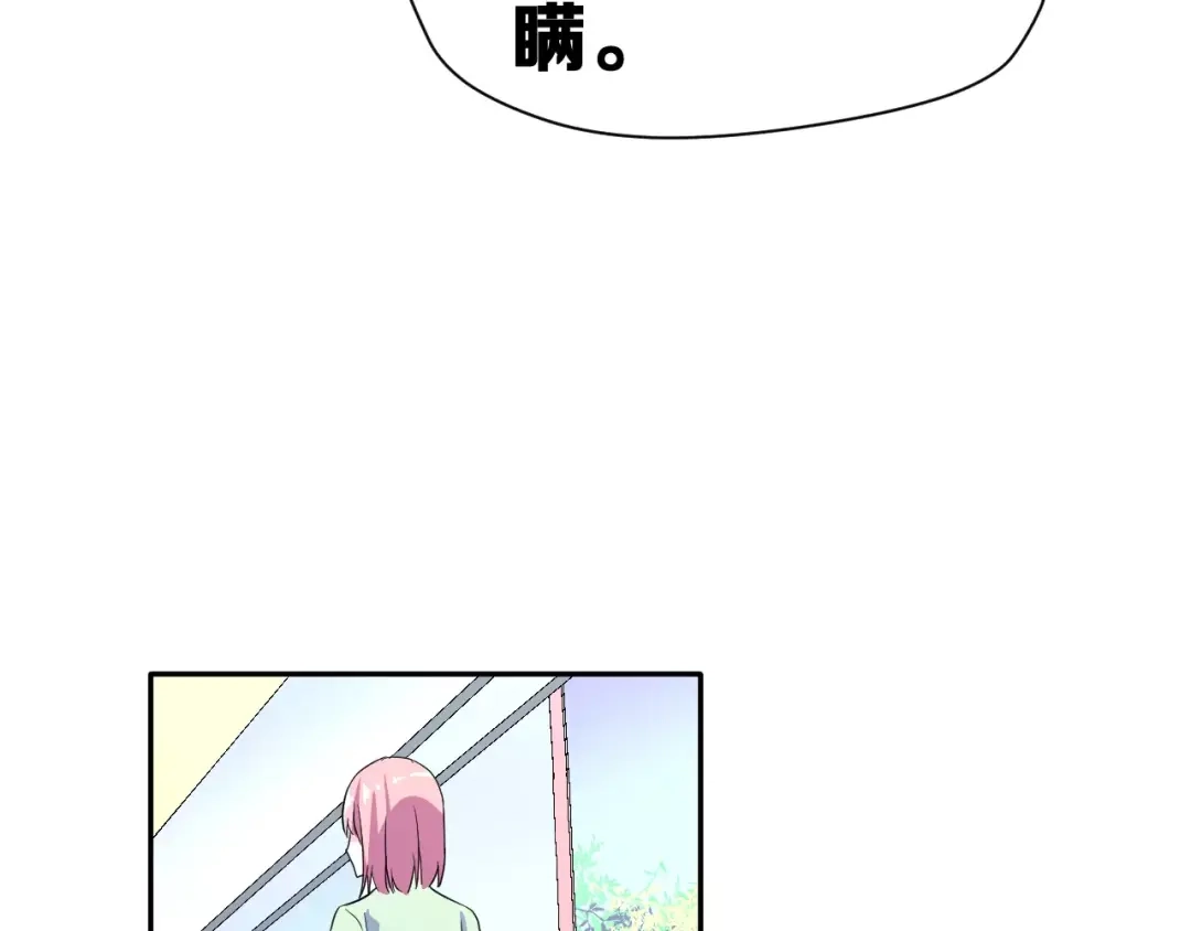 《女神我要给你生猴子》第10话 真相总是那样残忍 第97页