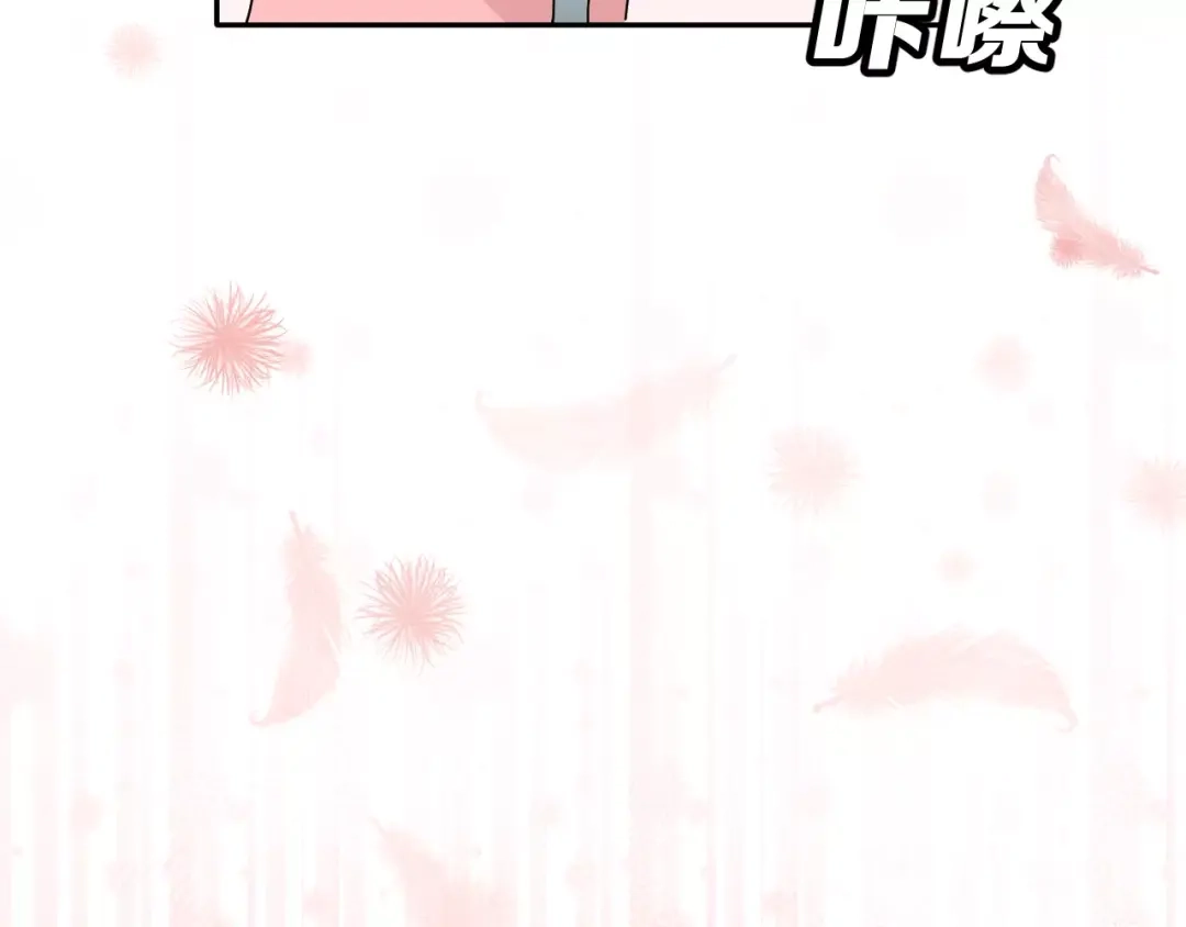 《女神我要给你生猴子》第10话 真相总是那样残忍 第104页