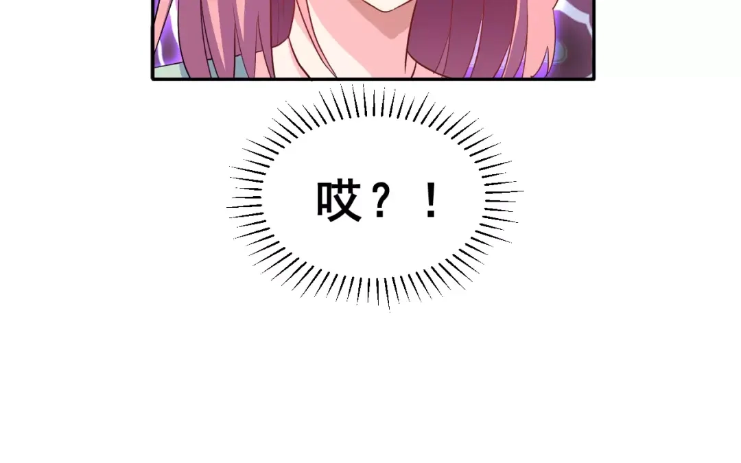 《女神我要给你生猴子》第10话 真相总是那样残忍 第70页