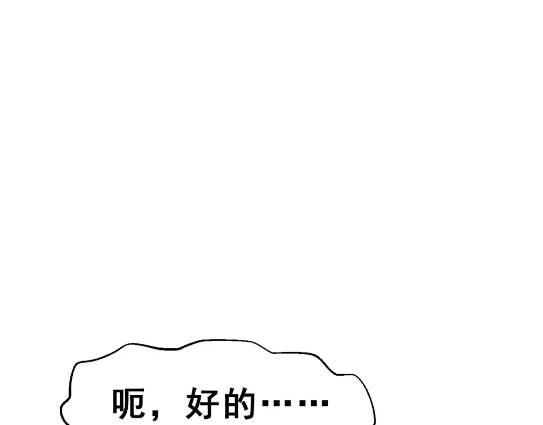 《女神我要给你生猴子》第10话 真相总是那样残忍 第43页