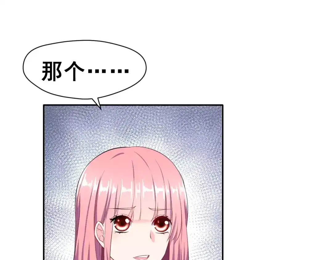 《女神我要给你生猴子》第10话 真相总是那样残忍 第28页
