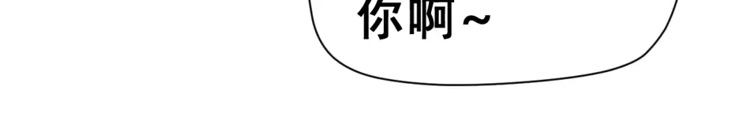 《女神我要给你生猴子》第10话 真相总是那样残忍 第17页