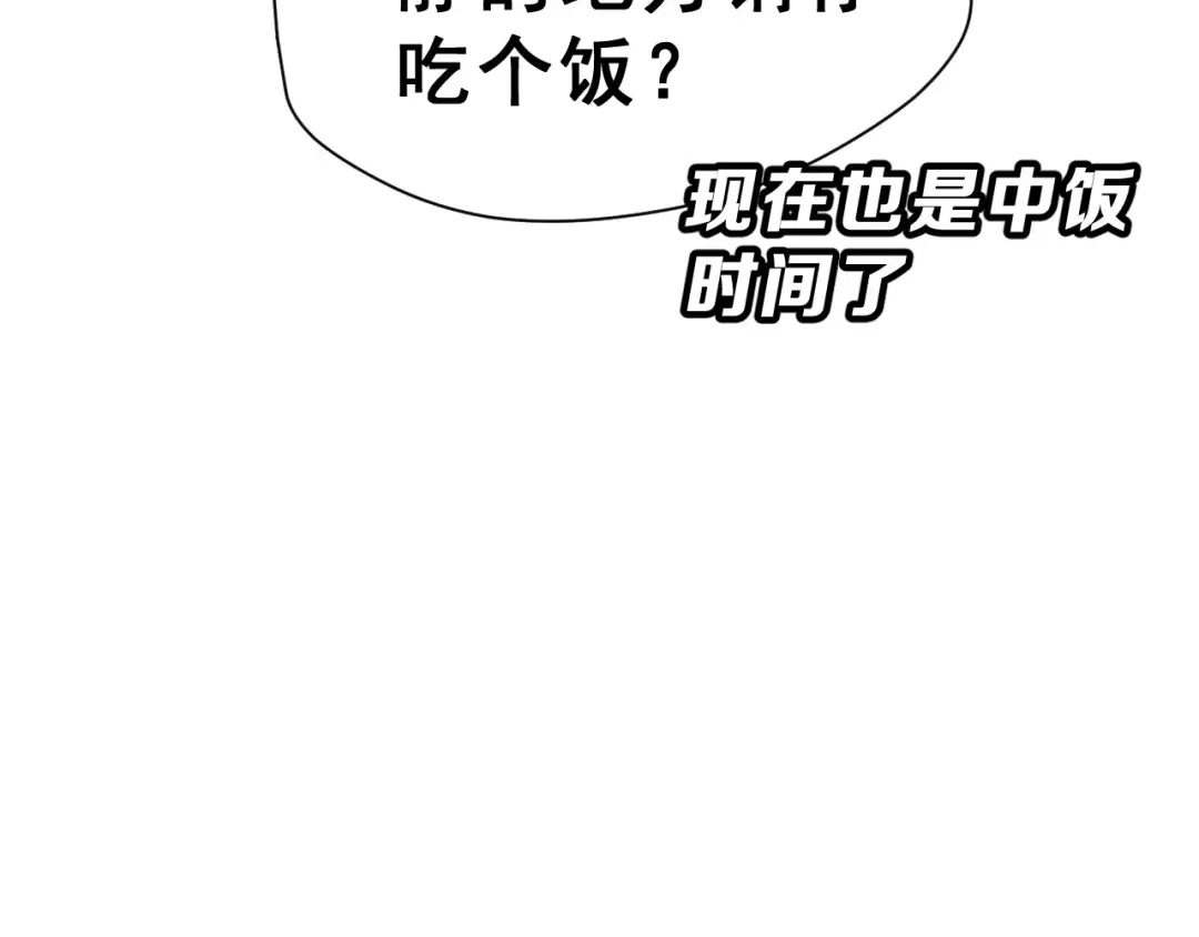 《女神我要给你生猴子》第10话 真相总是那样残忍 第20页