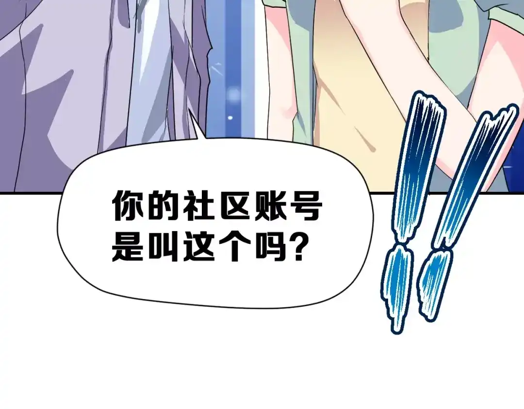 《女神我要给你生猴子》第10话 真相总是那样残忍 第14页