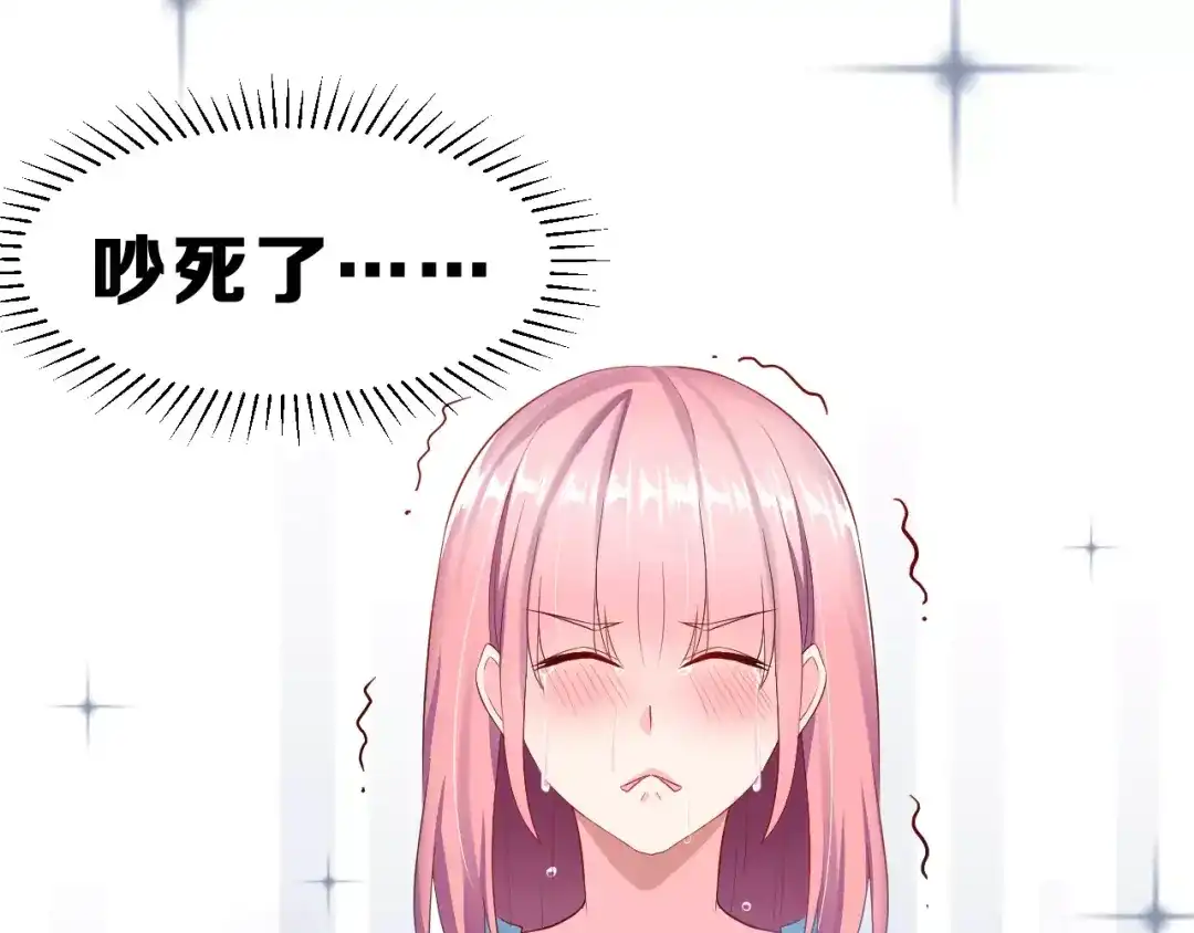 《女神我要给你生猴子》第11话 江边约会 第13页