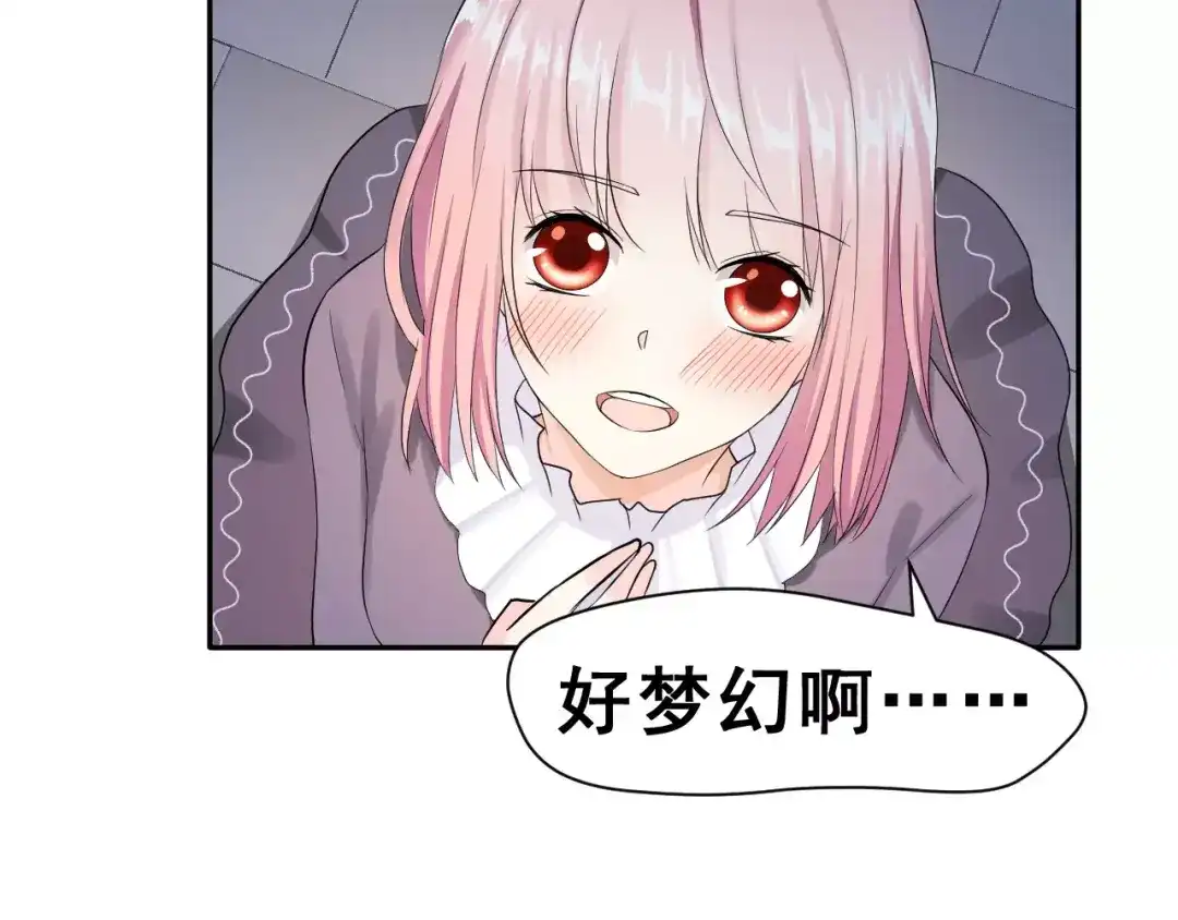 《女神我要给你生猴子》第11话 江边约会 第57页