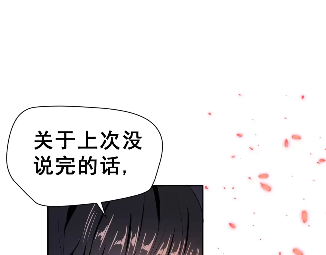 《女神我要给你生猴子》第11话 江边约会 第58页