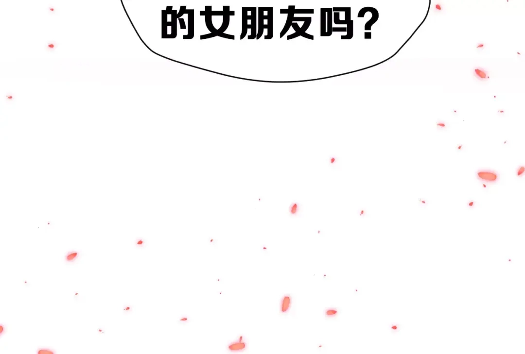《女神我要给你生猴子》第11话 江边约会 第70页