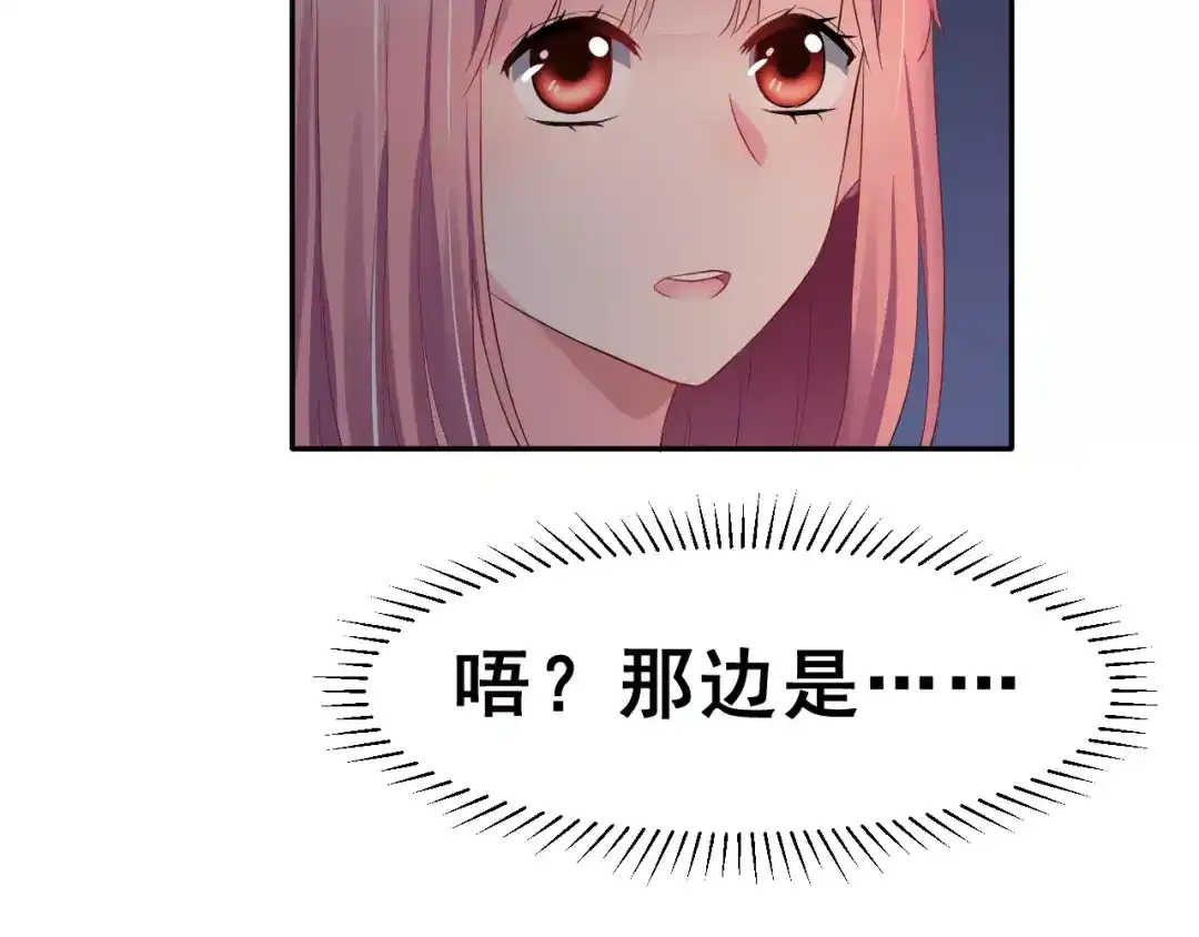 《女神我要给你生猴子》第11话 江边约会 第35页