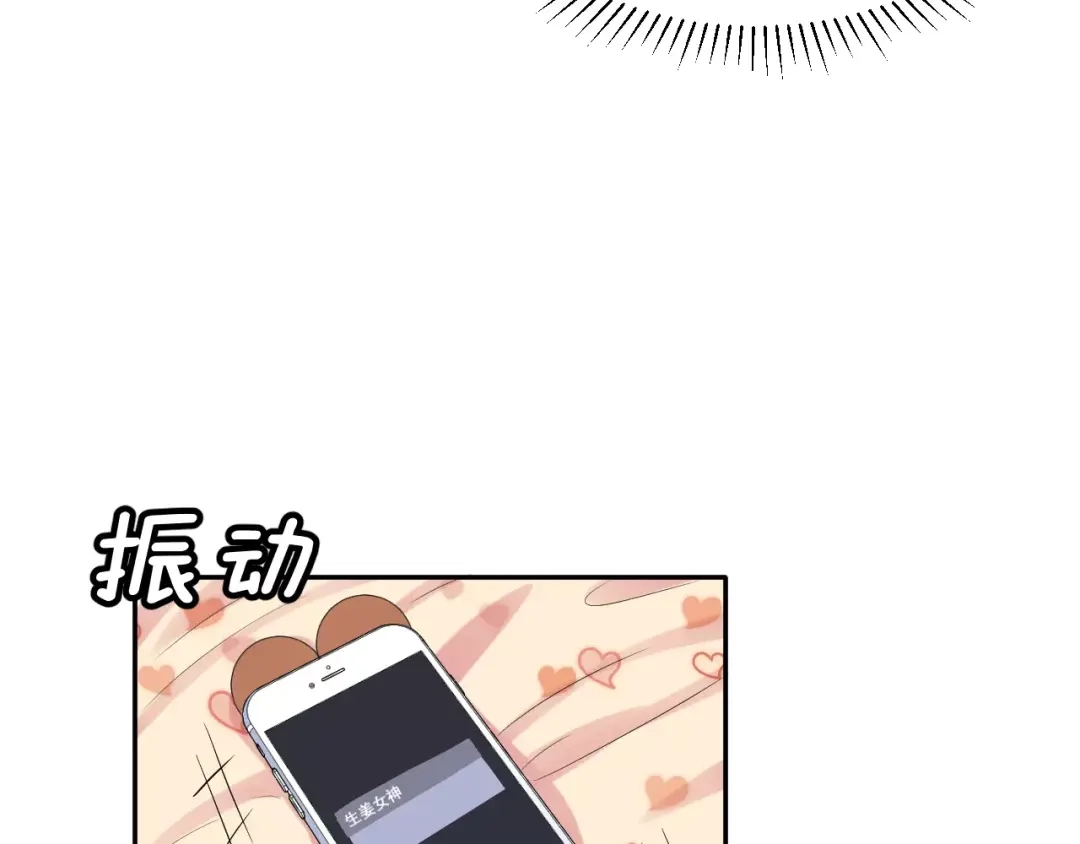 《女神我要给你生猴子》第11话 江边约会 第17页