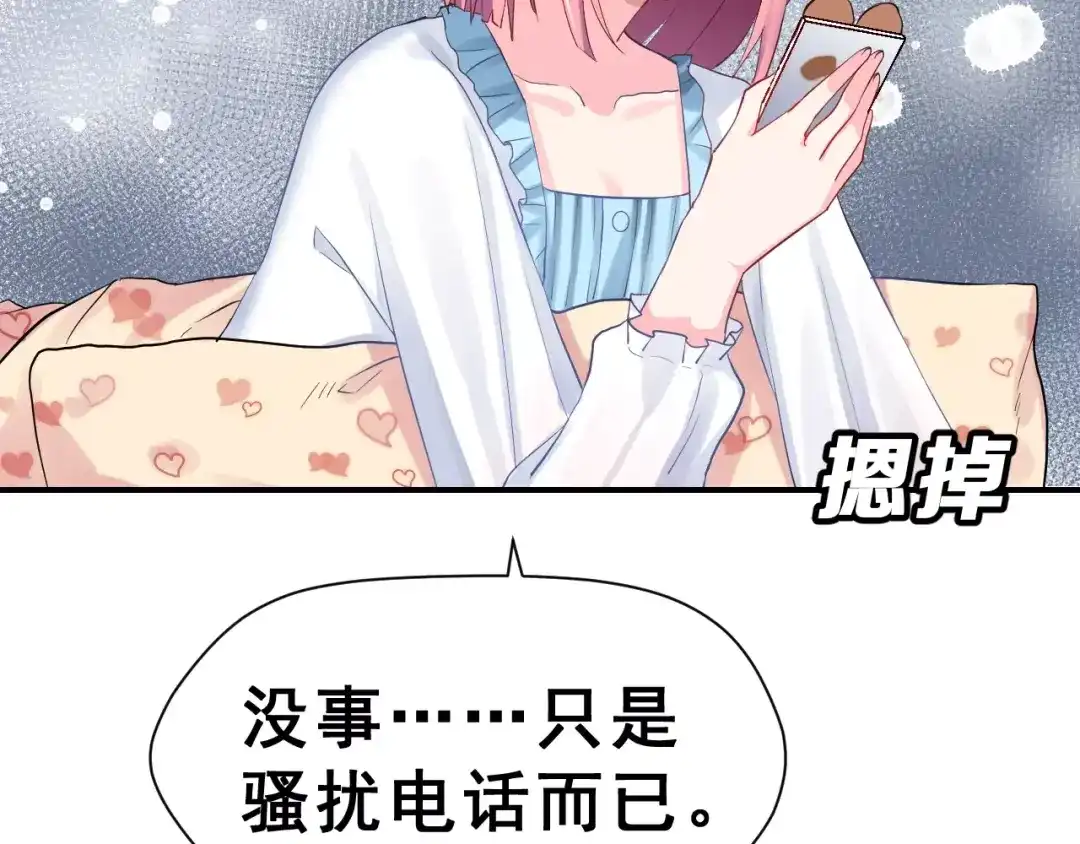 《女神我要给你生猴子》第11话 江边约会 第9页