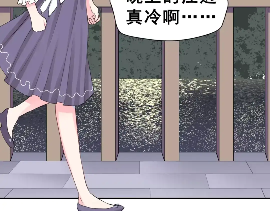 《女神我要给你生猴子》第11话 江边约会 第33页