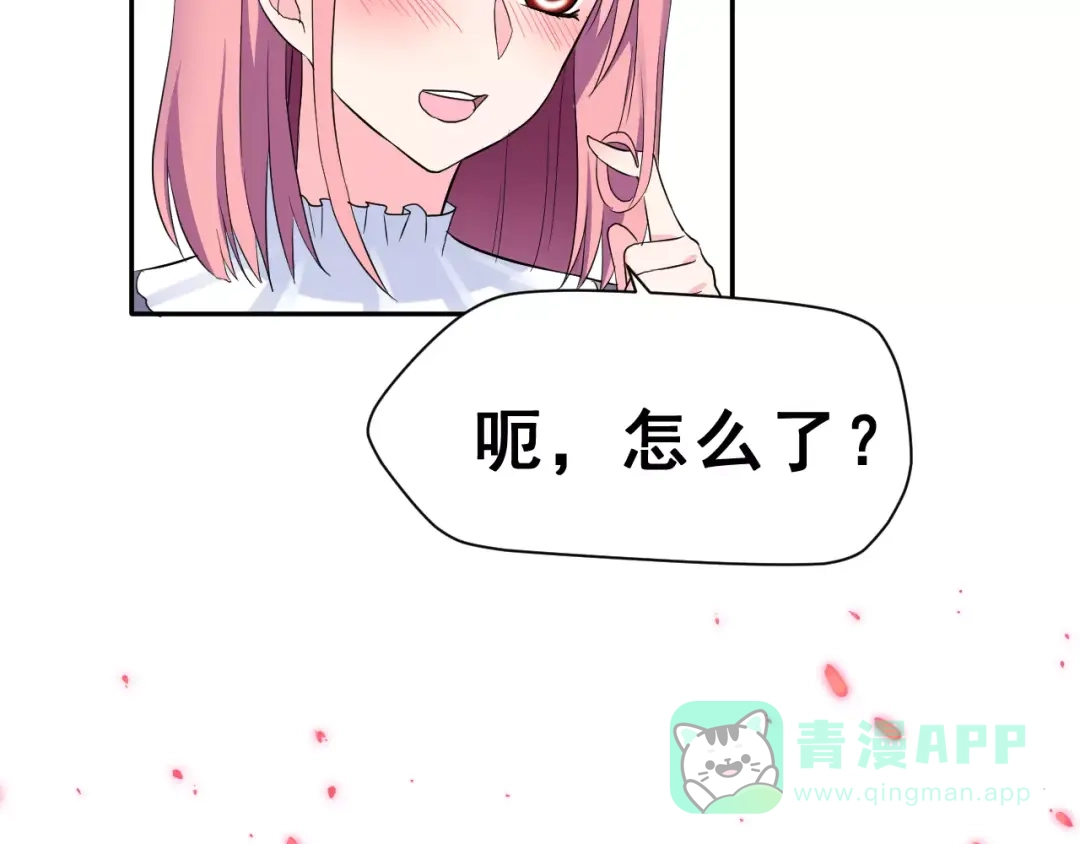 《女神我要给你生猴子》第11话 江边约会 第66页