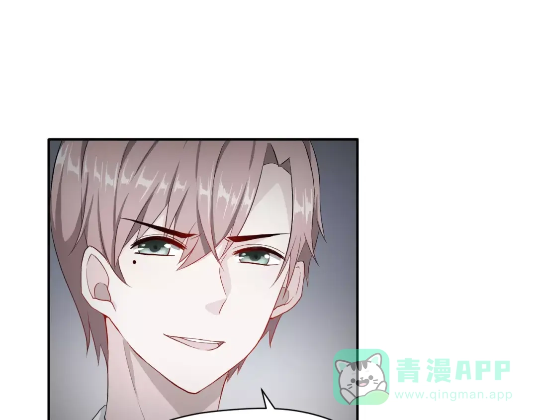 《女神我要给你生猴子》第11话 江边约会 第11页