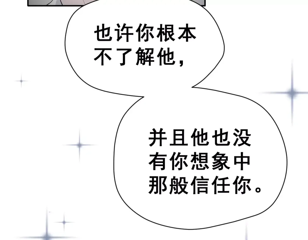 《女神我要给你生猴子》第11话 江边约会 第12页