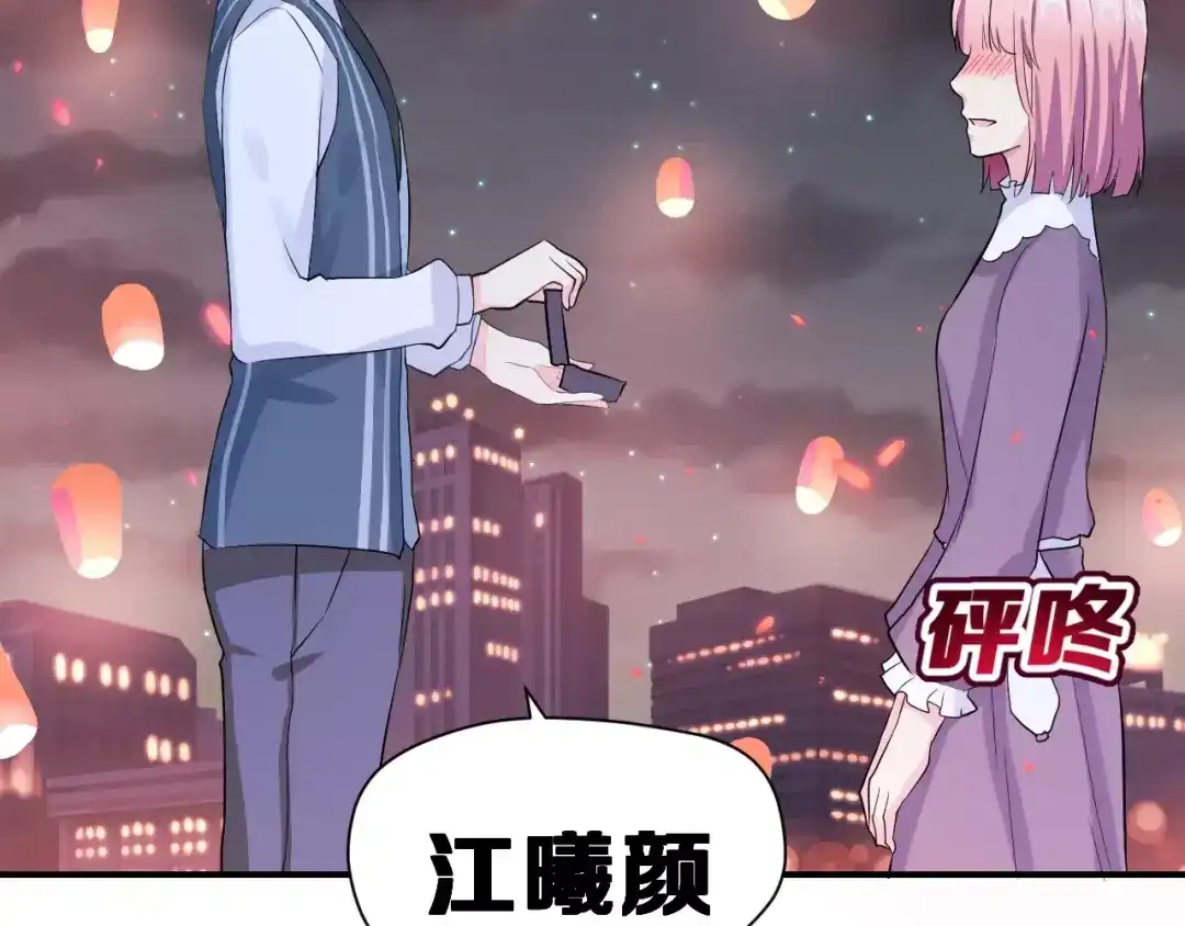 《女神我要给你生猴子》第11话 江边约会 第64页