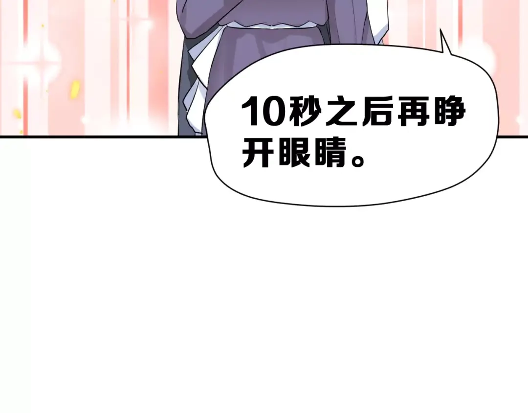 《女神我要给你生猴子》第11话 江边约会 第45页