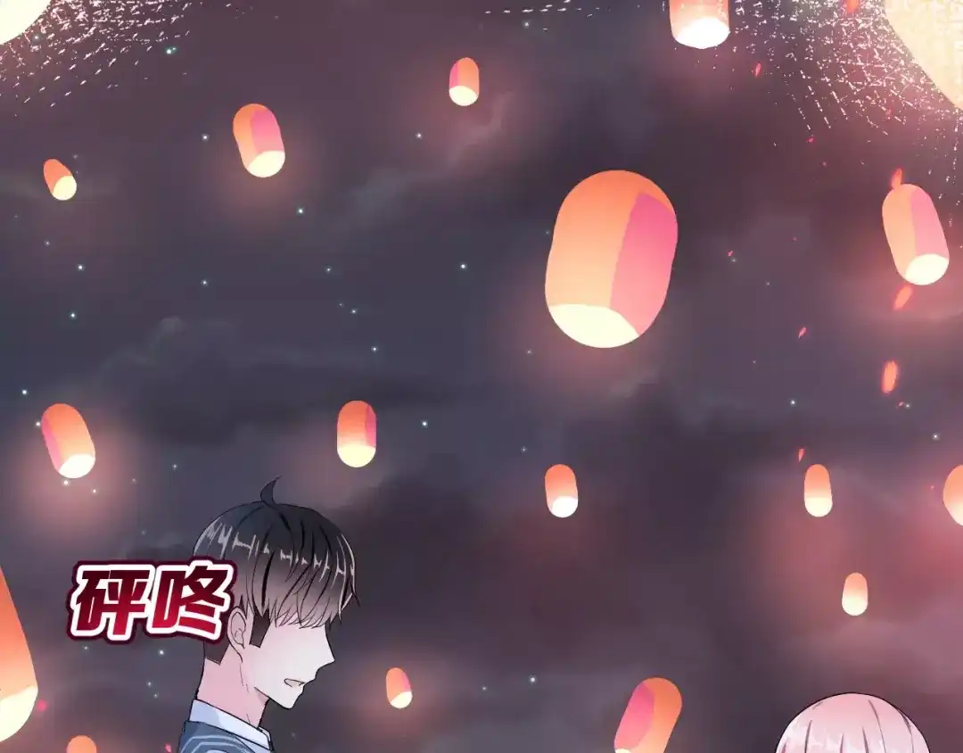 《女神我要给你生猴子》第11话 江边约会 第63页