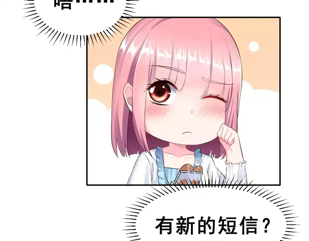 《女神我要给你生猴子》第11话 江边约会 第19页