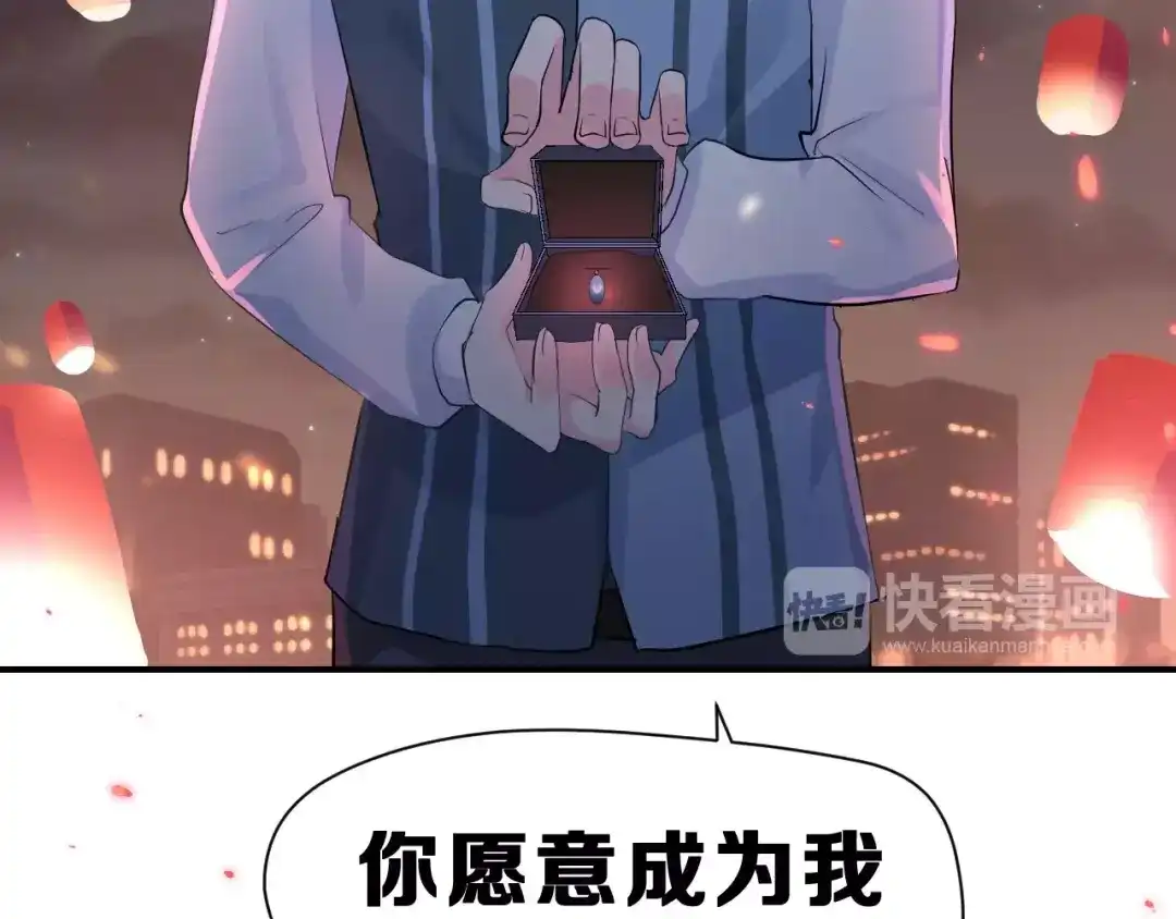 《女神我要给你生猴子》第11话 江边约会 第69页