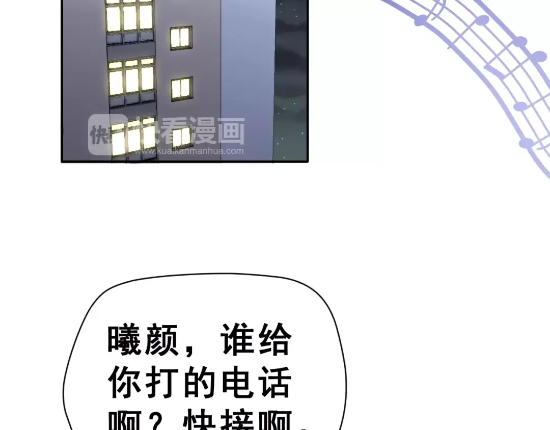 《女神我要给你生猴子》第11话 江边约会 第4页