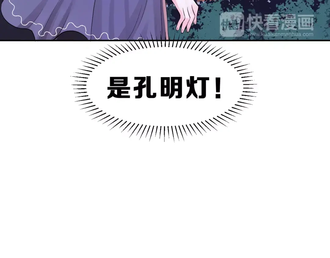 《女神我要给你生猴子》第11话 江边约会 第39页