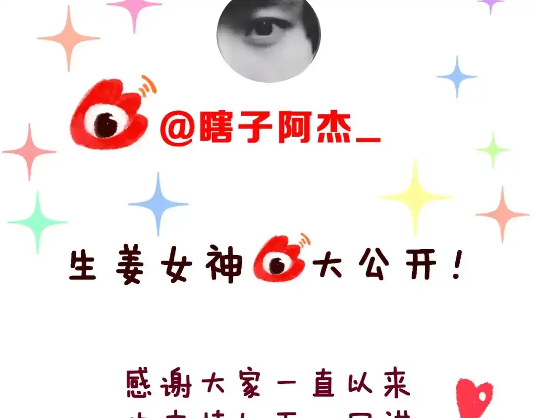 《女神我要给你生猴子》第11话 江边约会 第75页