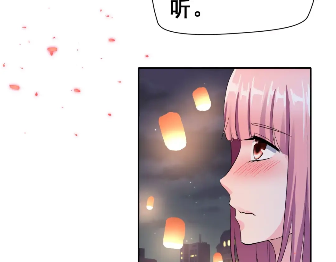 《女神我要给你生猴子》第11话 江边约会 第60页