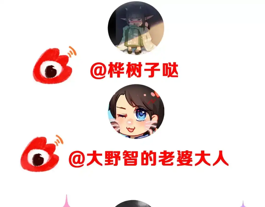 《女神我要给你生猴子》第11话 江边约会 第74页