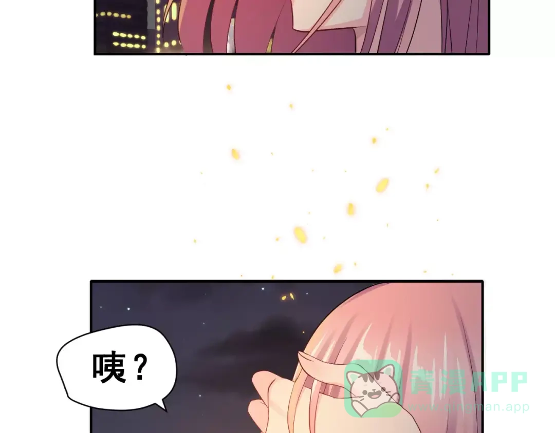 《女神我要给你生猴子》第11话 江边约会 第41页