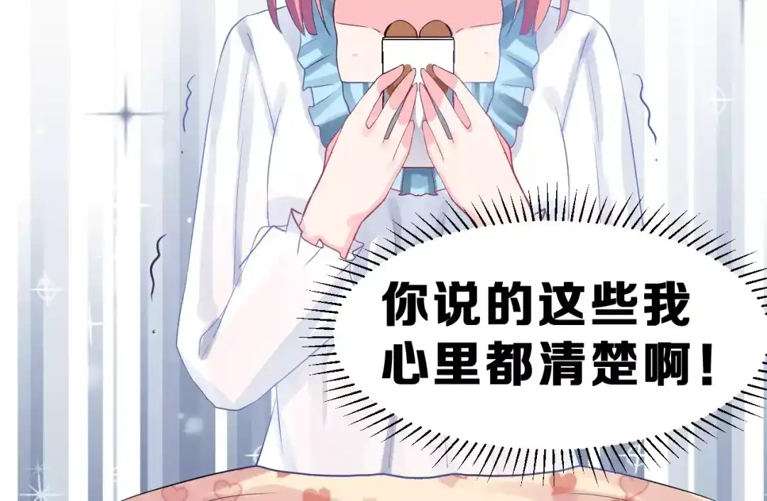 《女神我要给你生猴子》第11话 江边约会 第14页