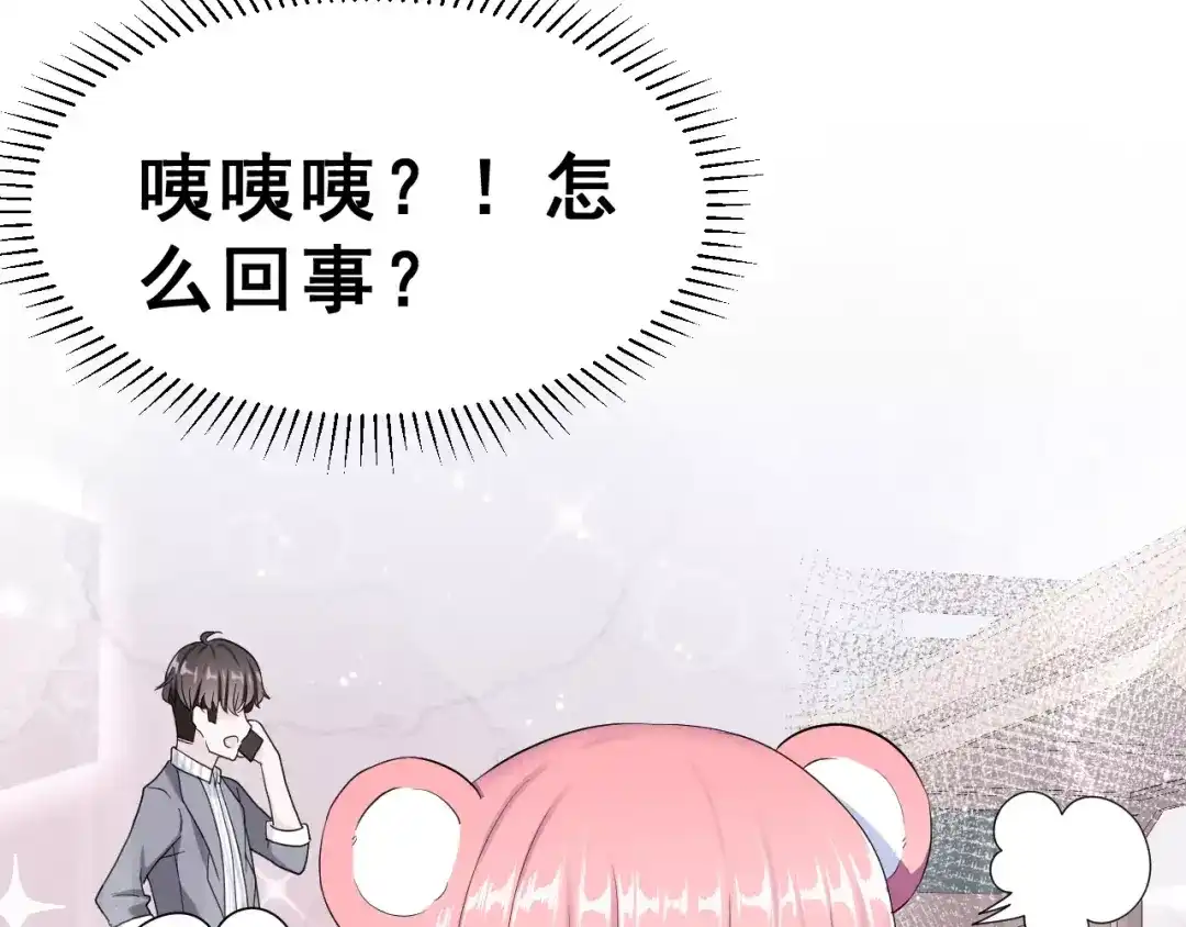 《女神我要给你生猴子》第11话 江边约会 第23页
