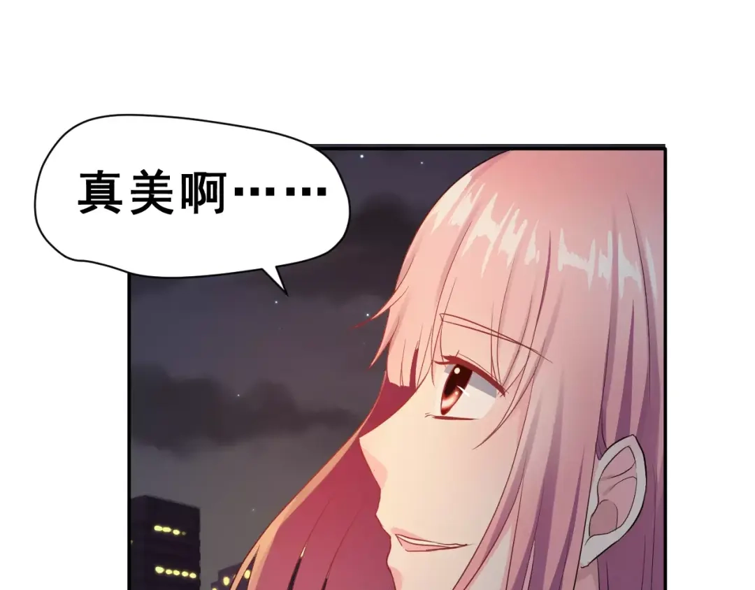 《女神我要给你生猴子》第11话 江边约会 第40页