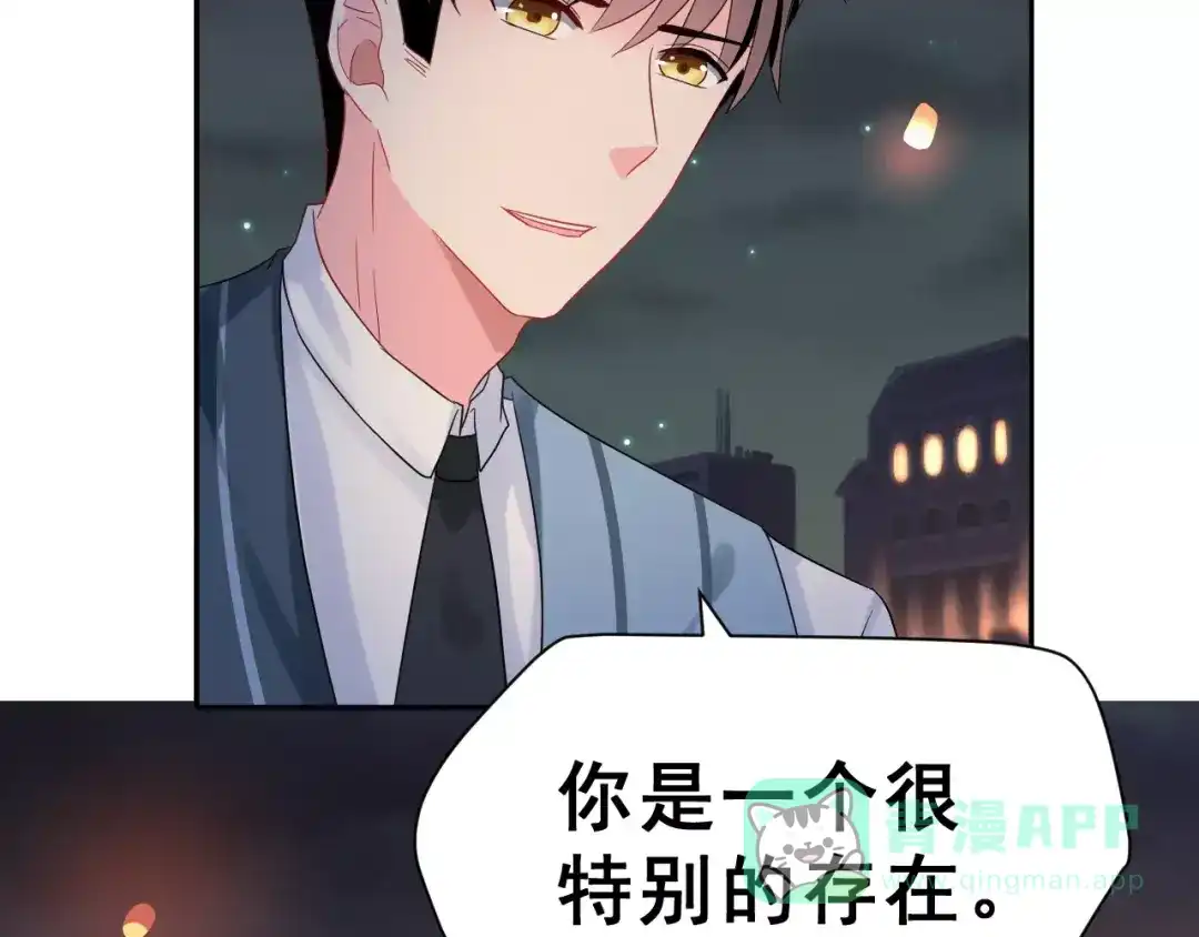 《女神我要给你生猴子》第一季完结篇 告白 第81页