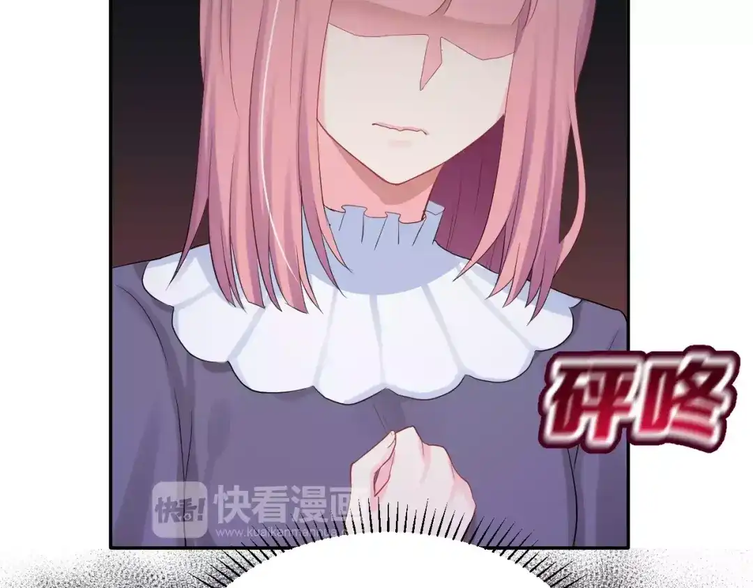 《女神我要给你生猴子》第一季完结篇 告白 第7页