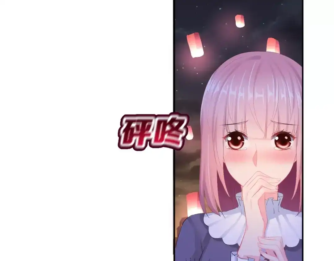 《女神我要给你生猴子》第一季完结篇 告白 第5页