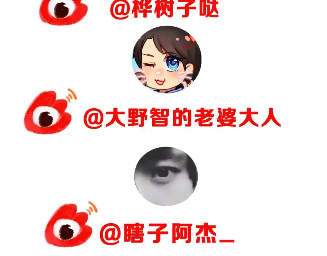 《女神我要给你生猴子》第一季完结篇 告白 第115页