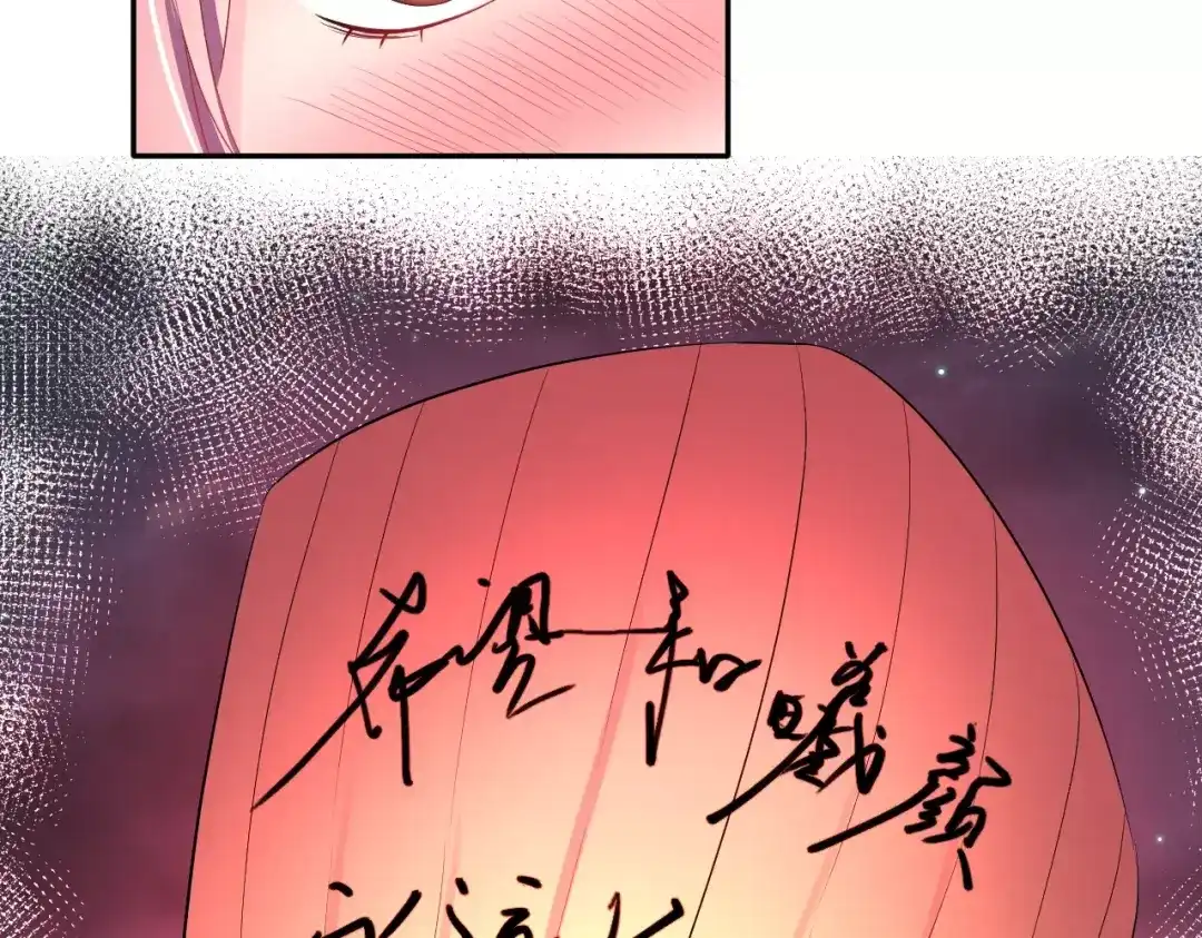 《女神我要给你生猴子》第一季完结篇 告白 第67页