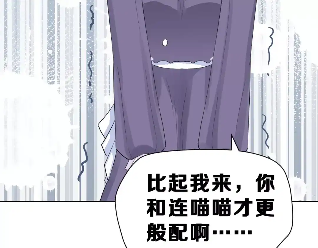 《女神我要给你生猴子》第一季完结篇 告白 第20页